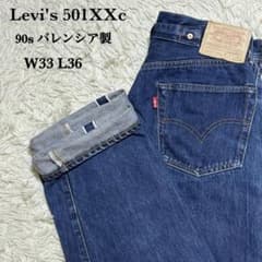 90s USA製 Levi's 501XXc バレンシア製 W33 L36 古着 - メルカリ