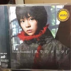 高橋瞳CDのサムネイル