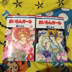 おいらんガール ❣️1巻・2巻  セットのサムネイル