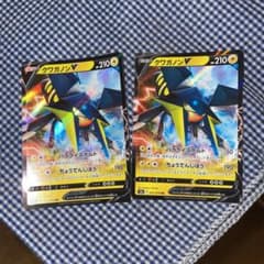 クワガノンV 2枚のサムネイル