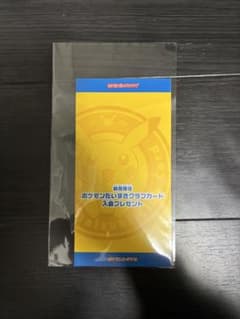 ポケモンカード ポケモンだいすきクラブ プロモピカチュウ 095\dp-p未