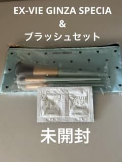 しっこEX-VIE GINZA SPECIA 8個セット 未開封】アルビオンEX-VIE GINZA SPECIA & ブラッシュセット - メルカリ