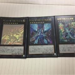 遊戯王 銀河眼3枚のサムネイル