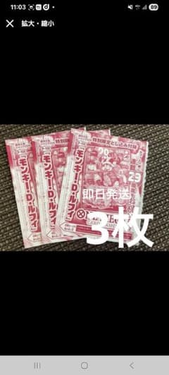 ワンピースカードゲーム モンキー・D・ルフィ P-159 3枚セットのサムネイル