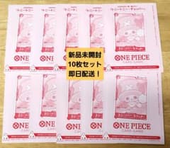 ONE PIECE CHIPPER'S チョッパーズ プロモカードのみ 10枚 - メルカリ