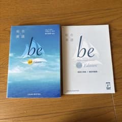 総合英語beVoyagetoEnglishGrammarのサムネイル