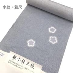 新品☆﻿小紋 着尺 反物 リメイク-22 - メルカリ