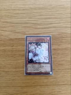 遊戯王OCG 灰流うらら 25周年パック - メルカリ