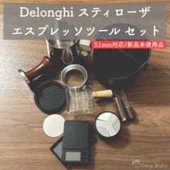 エスプレッソ ツール ディストリビューター タンパー ピッチャー スティローザのサムネイル