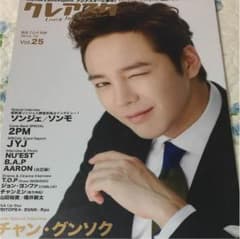 K-POP雑誌のサムネイル