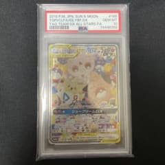 ポケカ トゲピー&ピィ&ププリンGX SR SA PSA10のサムネイル