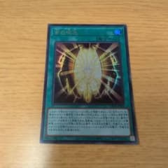 遊戯王 古の呪文 DP24-JP004のサムネイル