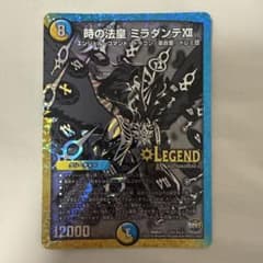 時の法皇 ミラダンテ XII 【美品】のサムネイル
