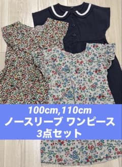 100cm, 110cm 민소매 원피스 3 점 세트