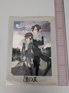 隠の王 鎌谷悠希　複製原画　非売品 隠の王 鎌谷悠希 複製原画 非売品 - メルカリ