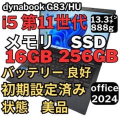 82.G83/HU 超軽量i5-11世代 16G/256G Office2024 - メルカリ