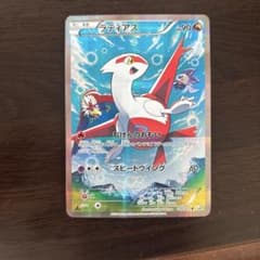 ラティアス R CP2 伝説キラコレクション 018/027のサムネイル