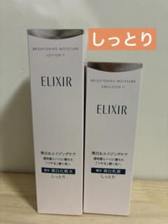エリクシール ブライトニング ローションⅡ エマルジョンⅡ しっとり
