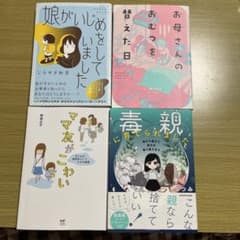 コミックエッセイ　いろいろセットのサムネイル