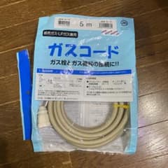 ガスコードのサムネイル