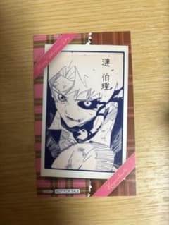 ジャンプショップ 連 朔理 バレンタインデー限定カード - メルカリ