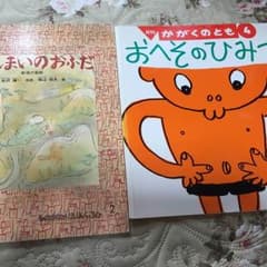 絵本のサムネイル