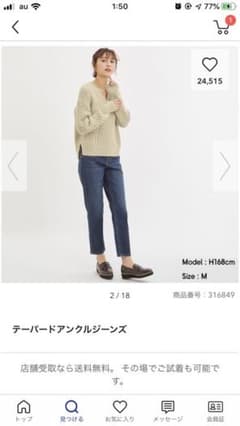 GU テーパードアンクルジーンズ　XSのサムネイル