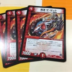 デュエルマスターズのサムネイル