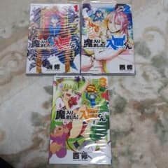 魔入りました！入間くんのサムネイル