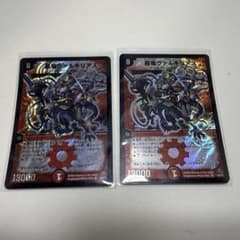 超竜ヴァルキリアス 2枚セットのサムネイル