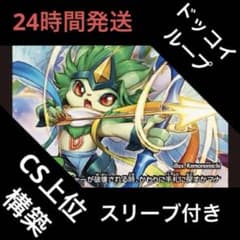 トリーヴァドッコイループ デッキ - メルカリ