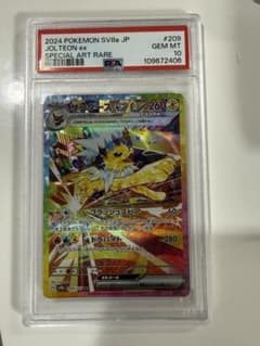サンダースex PSA10のサムネイル