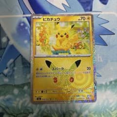 ポケモンカード ピカチュウ 019/103 03/30のサムネイル