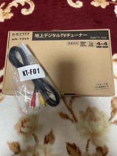 KEIYO 地上デジタルTVチューナー AN-T019 本体 トヨタ純正映像入力のサムネイル