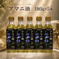 味の素 アマニ油 180g×5本 栄養機能食品 α-リノレン酸 - メルカリ