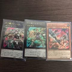 遊戯王 十二獣 セットのサムネイル