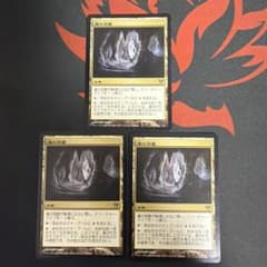 魂の洞窟 2枚セット 魂の洞窟3枚セット マジック：ザ・ギャザリング - メルカリ