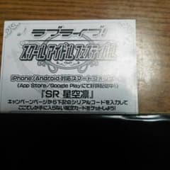 ラブライブ シリアル 星空凛のサムネイル