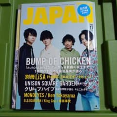 ロッキング・オン・ジャパン　2020年11月号のサムネイル