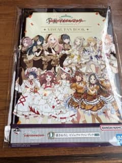 一番くじ　学マス　D賞　描き下ろしビジュアルファンブック　学園アイドルマスターのサムネイル