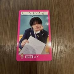 EBiDAN ポップアップ トレカ 超特急 タクヤ - 2
