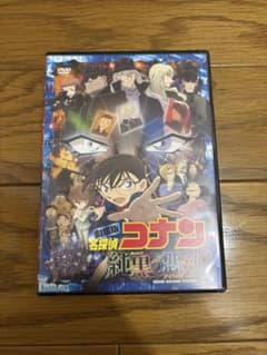 劇場版 名探偵コナン 純黒の悪夢 DVDのサムネイル