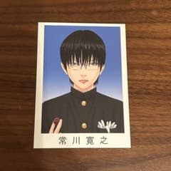 ライチ光クラブ ゼラ 卒アル風 トレカ 生徒手帳 常川 寛之 m82114486809_1.jpg?1738328421