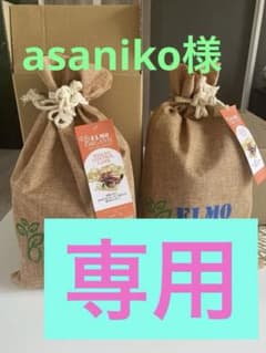 【ELMO】オーガニックシリーズ【小分け袋】【低カロリー】【ダイエット】エルモのサムネイル