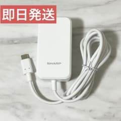 【1.2回使用】SHARP 純正　急速充電　Type-C　充電器　充電コードのサムネイル