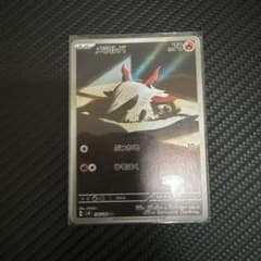 メラルバ AR SV8 超電ブレイカー 108/106のサムネイル