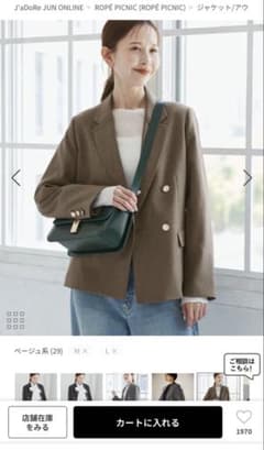 ROPÉ PICNIC レディハンサム ウールライク金ボタンジャケットのサムネイル