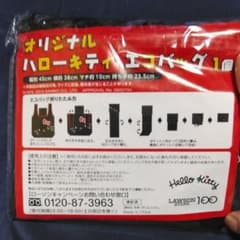 本日限定)早いもの勝ち)ハローキティ　エコバッグ　１００円LAWSONオリジナルのサムネイル