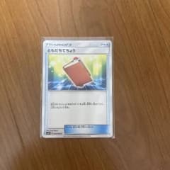 ポケモンカードゲーム ともだちてちょうのサムネイル