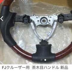 たかぼーさん専用 FJハンドルのサムネイル